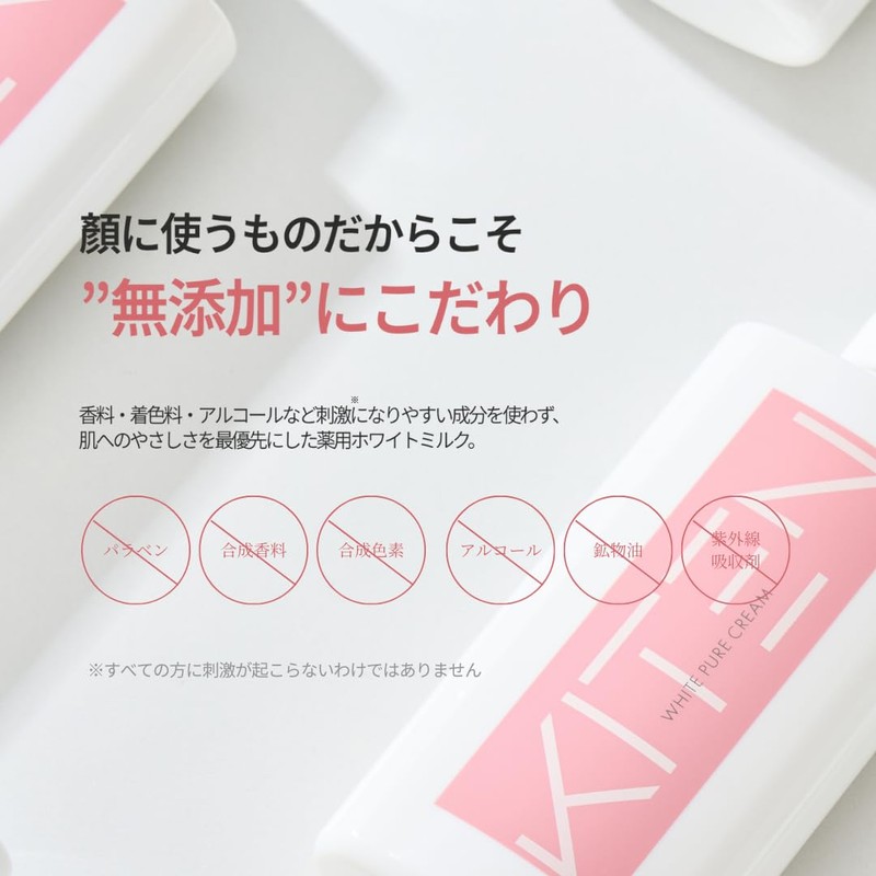 Kiten White Pure Dull Pores, Transparency, Rough Skin, Dry Cream,
