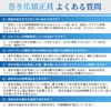 巻き爪器具 2個入り 巻き爪 まきづめ 陥入爪 まきずめ 巻爪 器具 オリジナル説明書付属 (16-18mm)