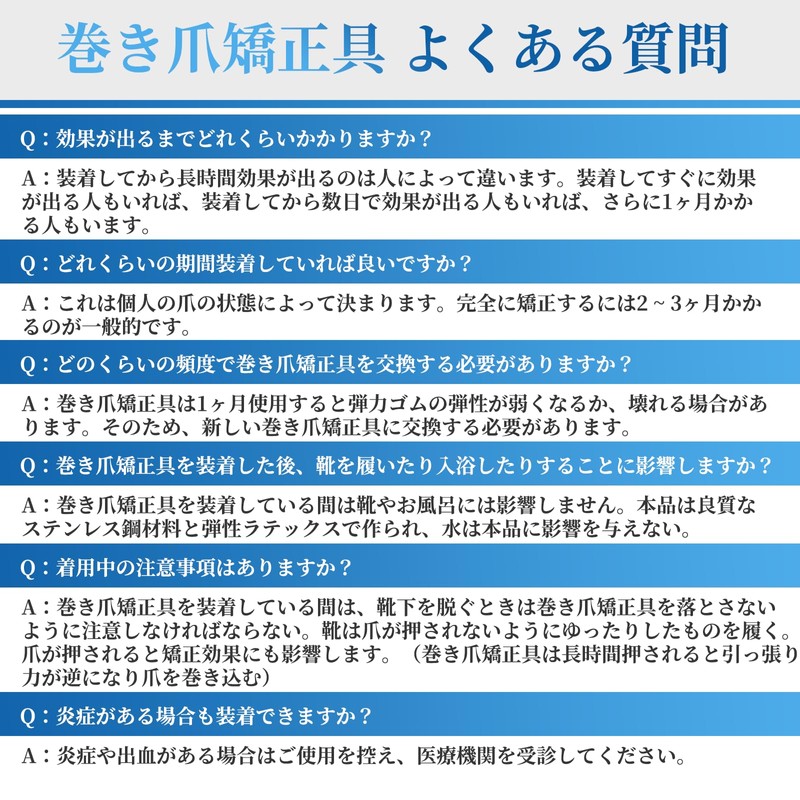 巻き爪器具 2個入り 巻き爪 まきづめ 陥入爪 まきずめ 巻爪 器具 オリジナル説明書付属 (16-18mm)