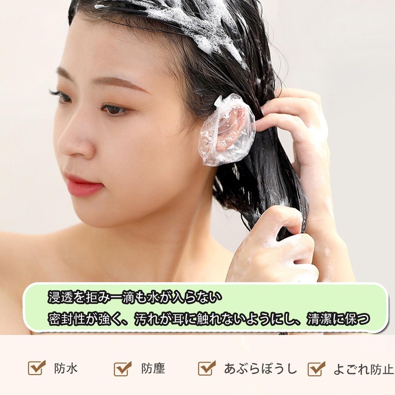 使い捨て 耳キャップ 100枚入 透明 防水 浴室 耳カバー、耳カバー お風呂 シャンプー 理髪