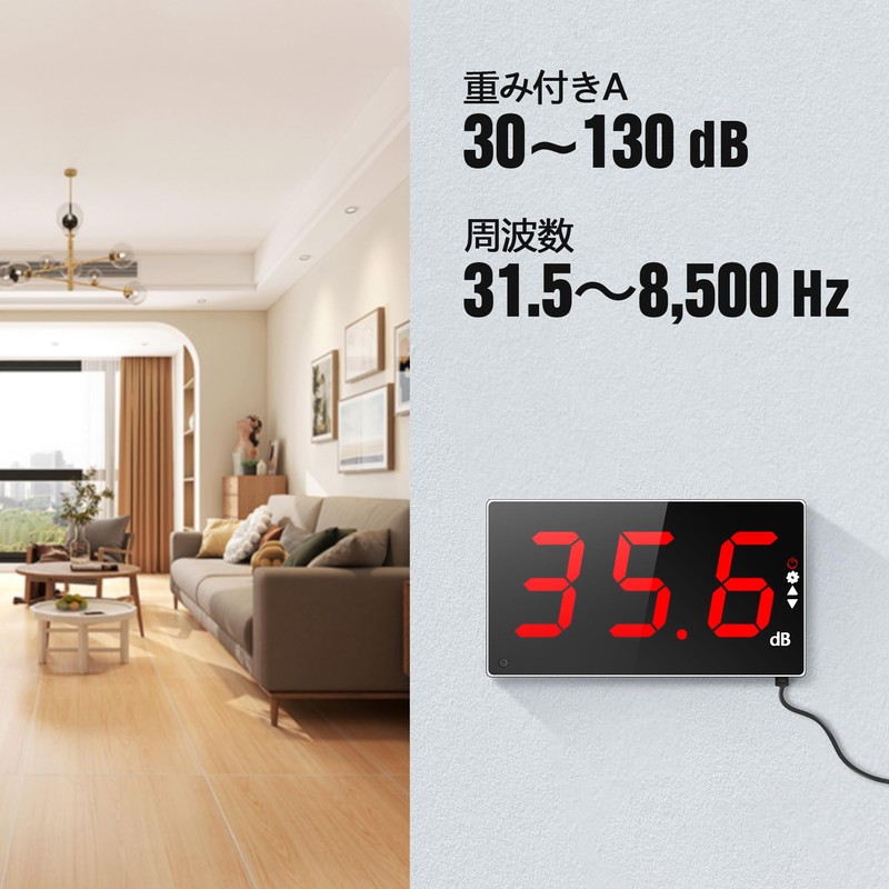 Digital Sound Meter Wall Mounted Noise Level Tester 30-130dB 31.5Hz