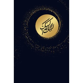 HAJJ/UMRAH: PLANNER/JOURNAL -100 PAGES A BEAUTIFUL GIFT