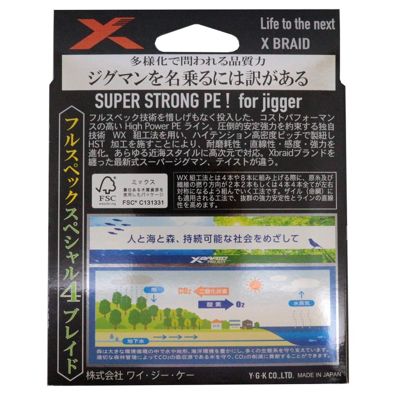 X-Braid Super Jigman X4 200m No. 0.6, 12lb5 Color