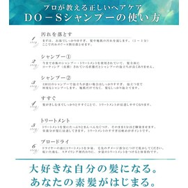 Kieralle DO-S Treatment 13.5 fl oz (400 ml)