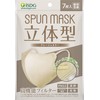iSDG 3D Spunlace Non-woven Color Mask, SPUN MASK, Individually Packaged,