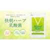【お1人様1つ限り】便秘 気味の方の便通改善 快朝ハーブ乳酸菌 お試し 24粒