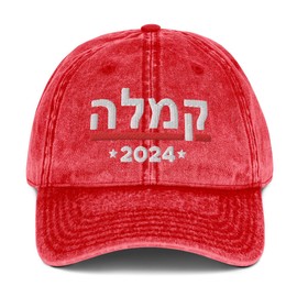 Kamala Hebrew Hat (Embroidered Vintage Cotton Twill Cap), Kamala Harris 2024 Jewish Mamala Hat