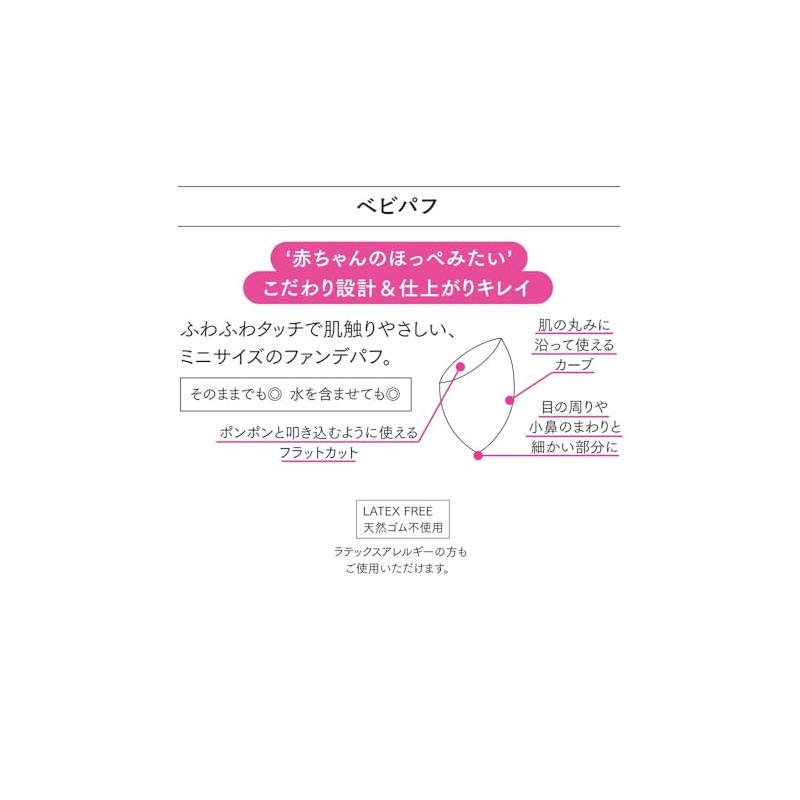 b idol Baby Puff 0.16 oz (4.5 g) Fan De