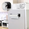 Wowfill Kitchen Paper Holder, Magnet, Fine Paper Holder, Paper Towel