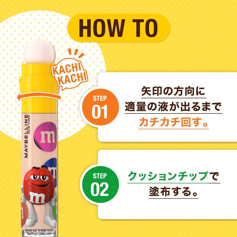 Maybelline MM130 Instant Concealer