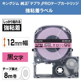 【純正】 キングジム(Kingjim) テプラPROテープカートリッジ 強粘着 12mm ピンクラベル/黒文字 長さ8m SC12PW