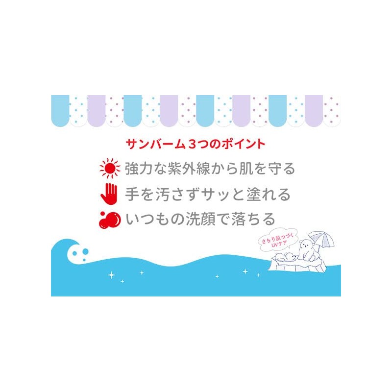 Pop Berry Fresh UV Sunbalm Green Apple Scent Sunscreen 0.5