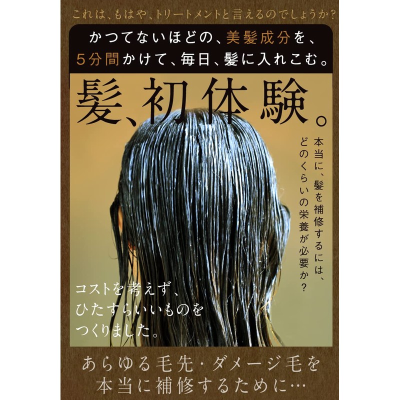 Hair Care Series for Melting Hair (Hair Pack 7.1 oz