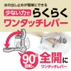 SANEI A5370L-13 Standing Upward Free-Up Faucet for Kitchens, Left Handle,