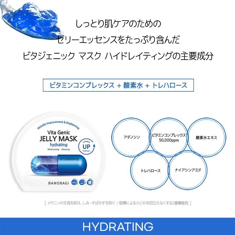 BANOBAGI VITA GENIC JELLY MASK HYDRATING 10 Sheets/Box 30ml Banobagi