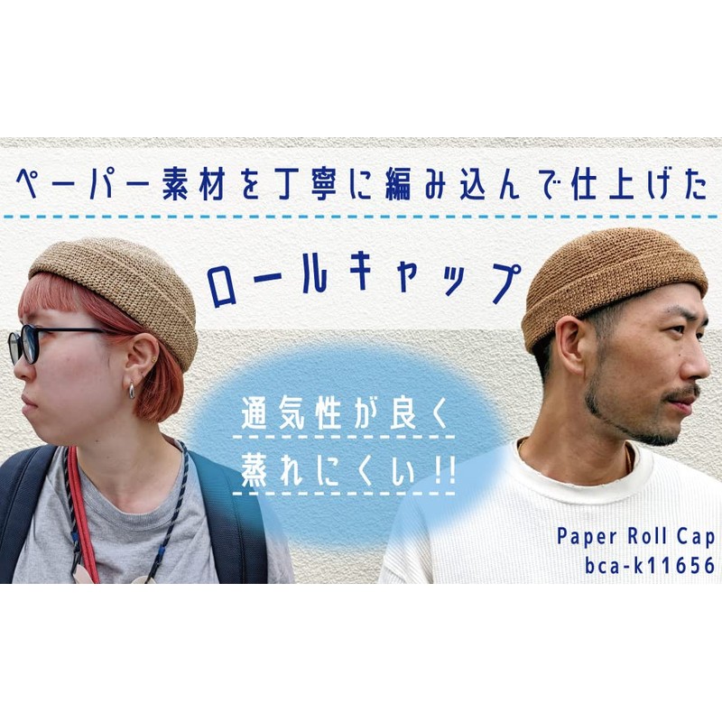 Basic Ench Paper Roll Cap Fisherman Roll Cap, Anti-stuffy, Straw
