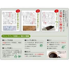 Maeda Coffee, 4 Large Blend Coffee, Trial and Drink Comparison Set, Drip Coffee