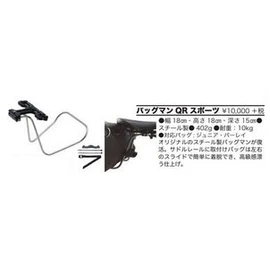 Carradice Bagman QR Sports S