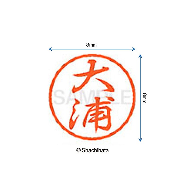 シャチハタ 印鑑 ハンコ ブラック8 XL-8 印面8ミリ 大浦