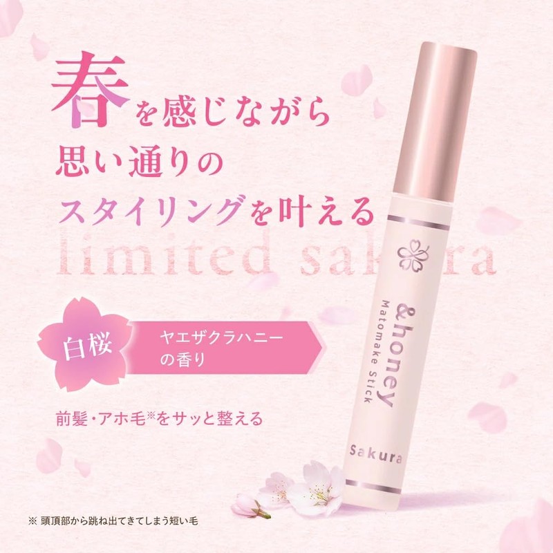 & Honey (アンドハニー) Kinmokusei Matte Make Stick 4.0 [Frizz Mascara]