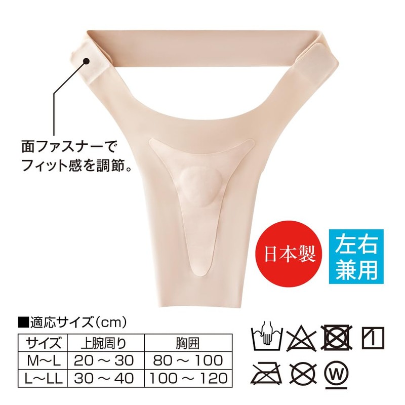 Alphax Shoulder Supporter, Ambidextrous, Thin, Made in Japan, Doctor's Shoulder
