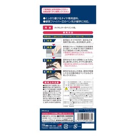 Soft 99 Workshop 09133 Repair Supplies, Tire Marker Touch Color, White, 0.3 fl oz (8 ml), For Painting Tire Letters