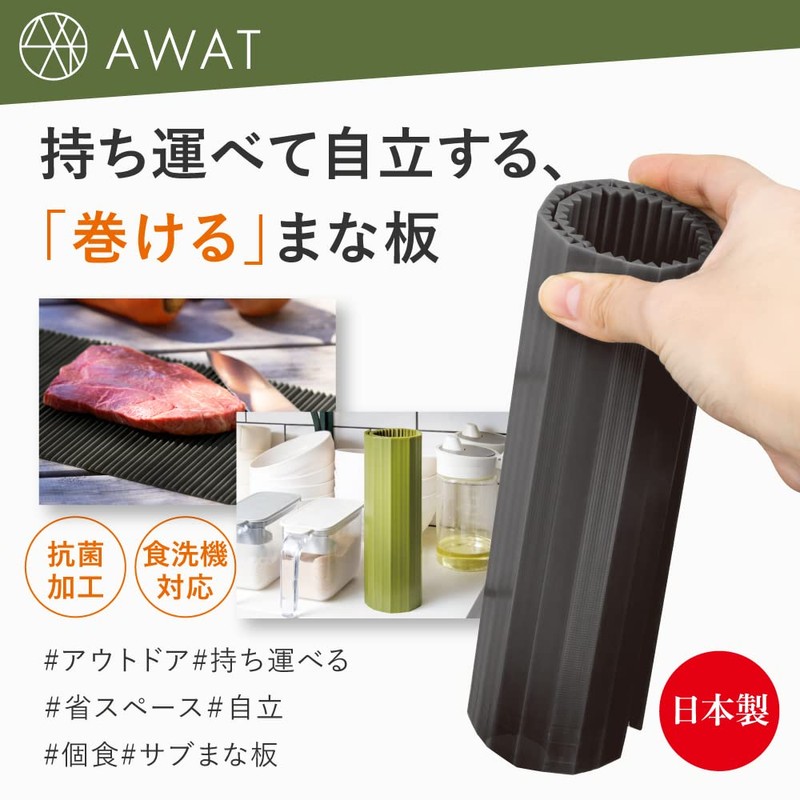 Alphax AWAT AP-439905 Roll-Up Cutting Board, Black, Antibacterial, Dishwasher Safe,