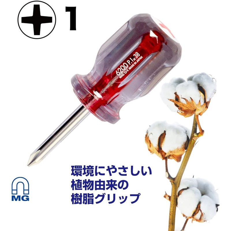 ベッセル(VESSEL) クリスタライン ドライバー 〈スタビータイプ〉 +1×38 6200