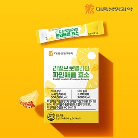 500,000 high potency Daewoong Life Science Real Bromelain Pineapple Enzyme 30 sachets, 4 units / 50만고역가 대웅생명과학 리얼 브로멜라인 파인애플 효소 30포, 4개