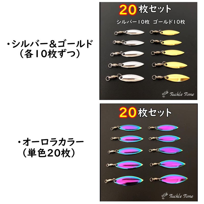 TackleTime Willow Blade Willow Leaf Spintail Blade Set (S, Silver