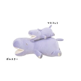 Libuha 68843-71 Premium Nemu Nemu Animals Hippo (Total Length: Approx. 4.3 inches (11 cm)) Fluffy and Sticky