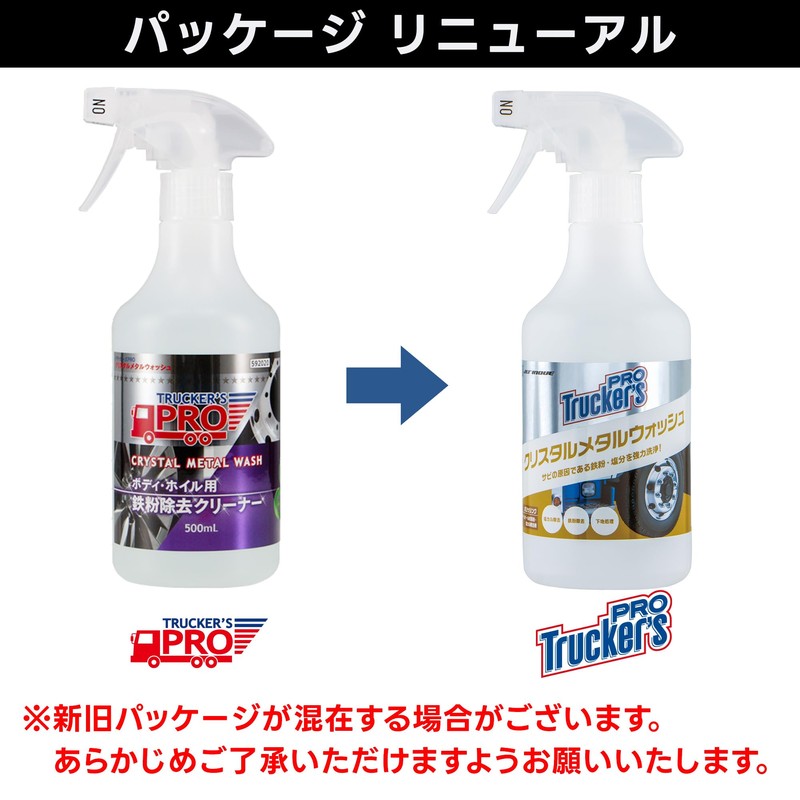 Jet Inoue 592020 Truckers Pro Crystal Metal Wash