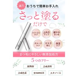 JAMMY LawnLash Serum, Eyelash Serum, Eyelash Serum, Capixir, 0.2 fl oz (7 ml), Made in Japan