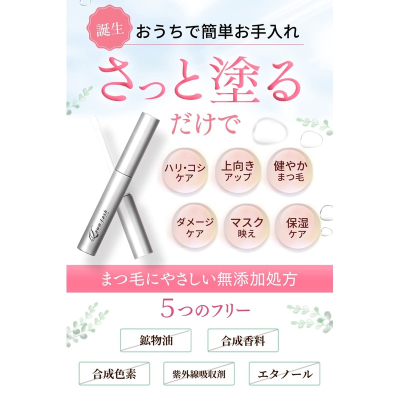 JAMMY LawnLash Serum, Eyelash Serum, Eyelash Serum, Capixir, 0.2 fl