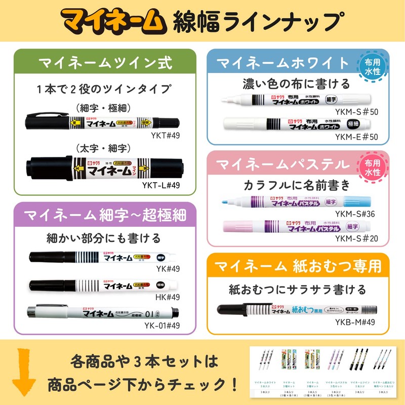 Sakura Crepas Name Pen, Oil-based, My Name, Set of 3
