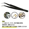 Precision Tweezers Collage Scrapbooking Sticker Paper Craft Album Making Decoration