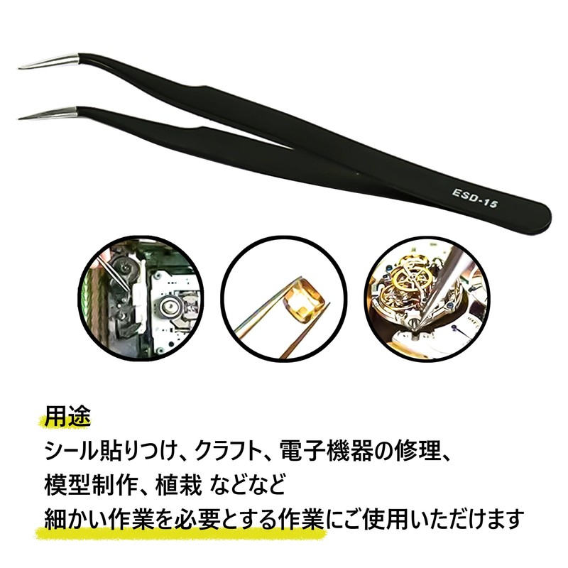 Precision Tweezers Collage Scrapbooking Sticker Paper Craft Album Making Decoration