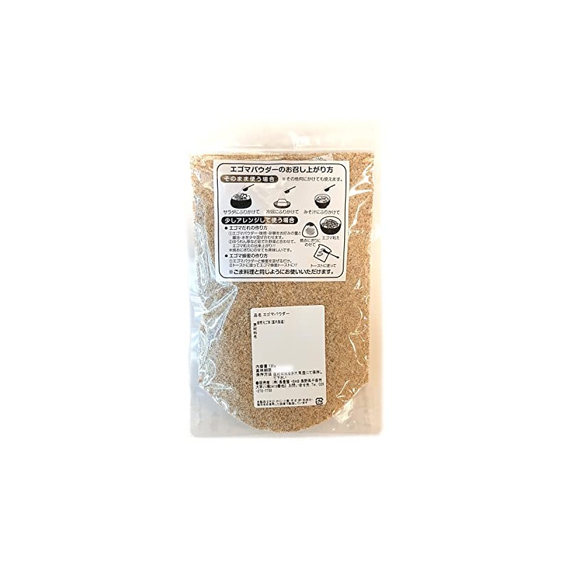 Egoma Powder, 4.6 oz (130 g), Esesame Powder, Made in