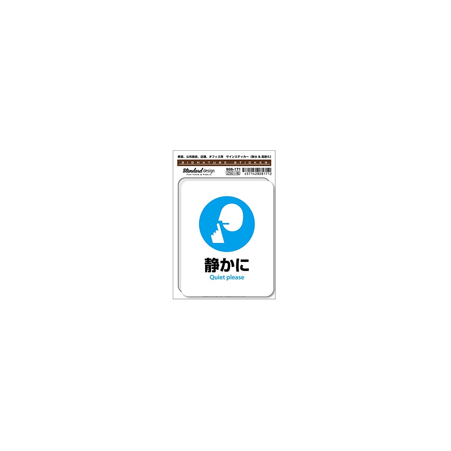 SGS-171 Sign Sticker Quiet Please Quiet (Identification Signs Caution ...
