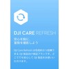 Card DJI Care Refresh 1-Year Plan (DJI OM 5) JP