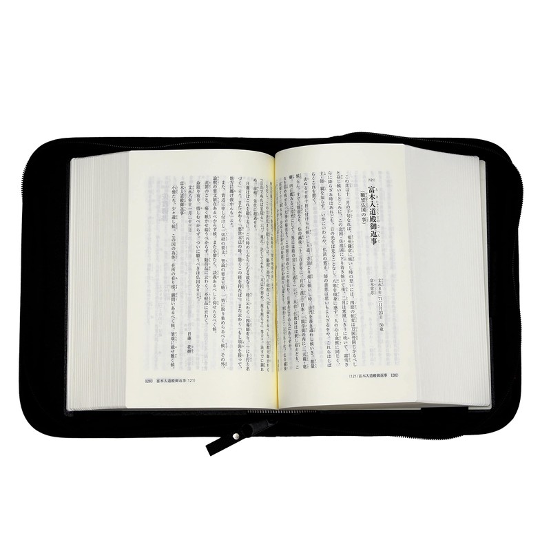 Soka Gakkai New Edition Book Complete Works Case Book Cover