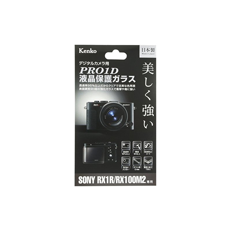 Kenko 液晶保護ガラス PRO1D SONY Cyber-shot RX1R/RX100M2用 KPG-SCSRX1R