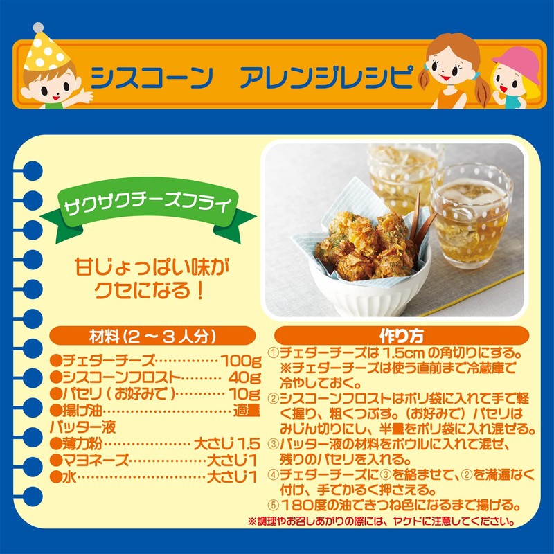 Nissin Cisco Siscone Frost 7.8 oz (220 g)