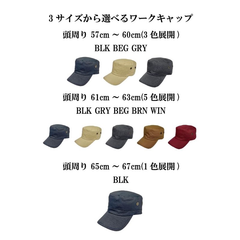 SIDE TRIP Original Work Cap, Large, Plain, Cotton, Deep, Men's,