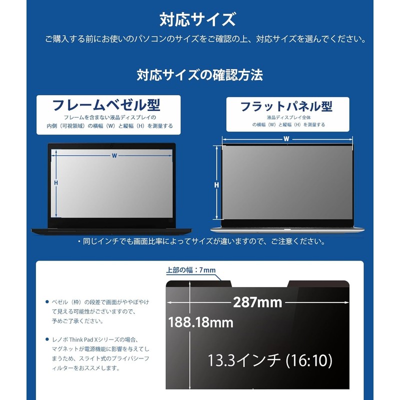 13.3 Inch 16:10 Anti-Peeping Film Magnetic Laptop Privacy Filter PC