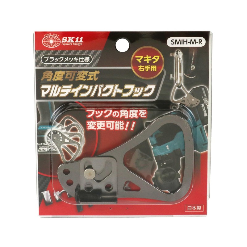SK11 SMIH-M-R Adjustable Angle Multi-Impact Hook for Makita Right Hand