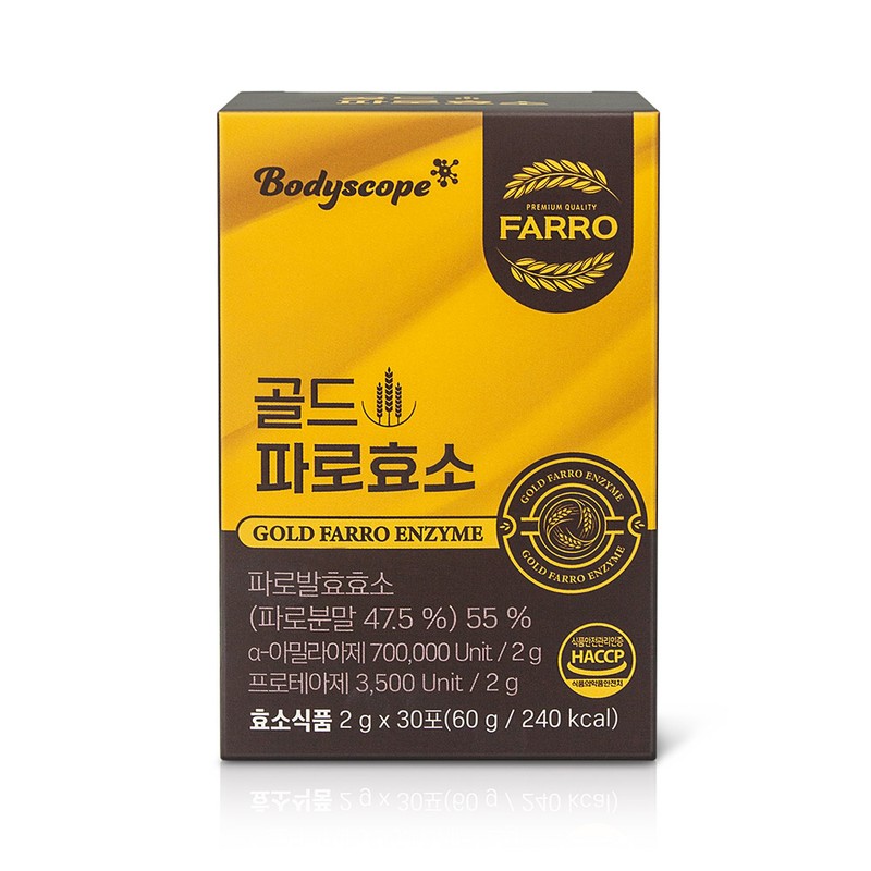 Gold Paro Enzyme Powder with Plant-Based Fermentation of 15 Grains,