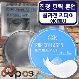 GIK eye patch effect eye area moisturizing daily collagen repair triple eye area care hydrogel eye patch 3 pieces 60 pieces / GIK 아이 패치 효과 눈가 보습 데일리 콜라겐 리페어 3중 눈가 케어 하이드로겔 아이 패치 3개 60개입