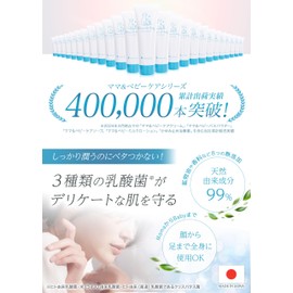 Kokorokarada Anshin Lab, Mama & Baby Care Cream, 1.1 oz (30 g), Newborn, Baby, Children, Moisturizing, Skin Care, Cream (Dry Skin, Rash), Skin Permanent Bacteria Cream (Approximately 750 billion Human