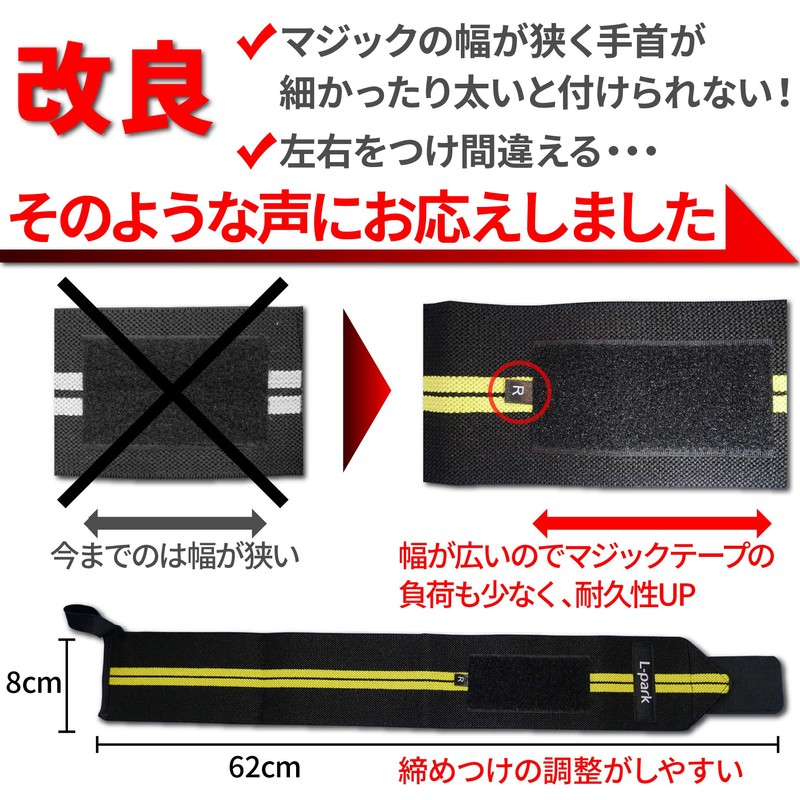 L-park Wrist Wrap, Easy to Adjust, 24.4 inches (62 cm),